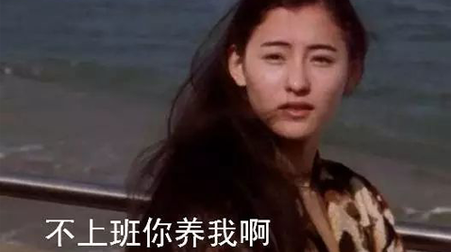 男子一个月工资1000多块,让女友别上班了,我养你!