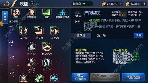 阿拉德之怒漫舞枪手最新加点推荐 2018漫舞枪