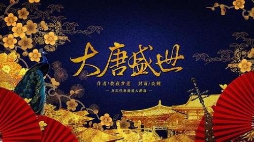 唐太宗的"贞观之治"究竟有多大水分?一看吓一跳!
