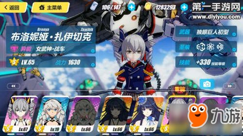 崩坏3平民女武神排名_崩坏3:平民最喜欢的女武神,游侠上榜,图4做梦都想要