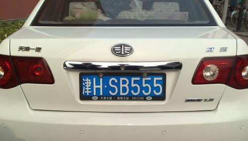 车牌号q的城市gdp比较_小伙摇到一车牌号,比66666还罕见,可是就是不好意思挂车上尴尬(2)