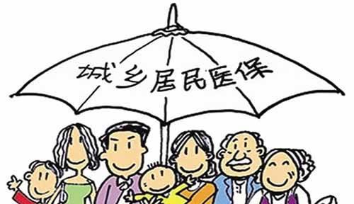 重庆城乡居民医保有什么用?好久才能享受待遇