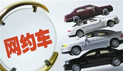 网约车描绘的愿景在远去，互联网带来的只有好处么？