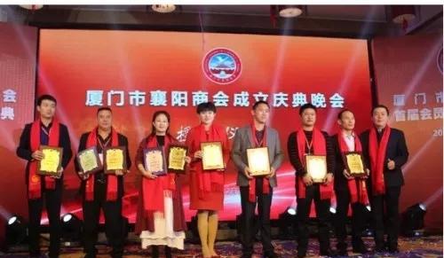 吴玉华当选厦门市襄阳商会首届会长