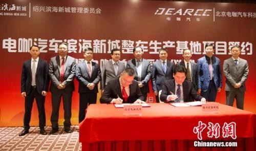 电咖汽车EV10上市 致力于打造国产精品电动车