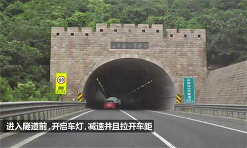 国庆自驾游安全行车必备，高速公路驾驶八大技巧