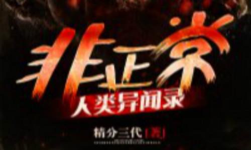 盘点史上最好看的5本盗墓类小说《盗墓笔记》居然排不上第一