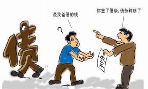 欠债人突然没了, 是父债子还还是人死债消