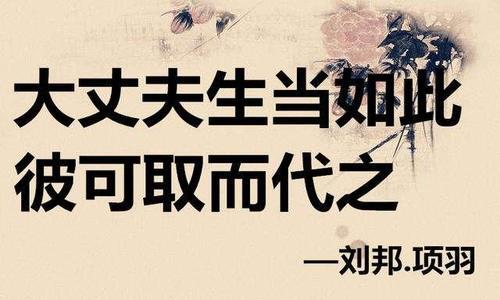 史命：刘邦五次死里逃生，粗人老儿终成大汉皇帝