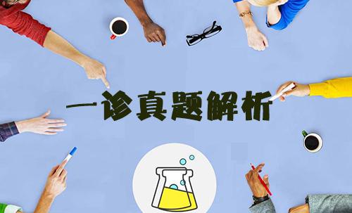 成都中考物理一诊真题大放送,基础差赶紧做起