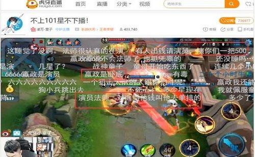 王者荣耀: 虎牙童子为上分连续直播34小时, 网友: 还记得孤王吗