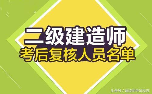 2018常州二级建造师考试报名条件需要社保吗