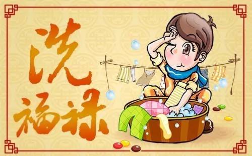 腊月二十七洗福禄的含义是什么?腊月二十七有