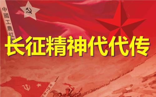 伟大的中国革命精神