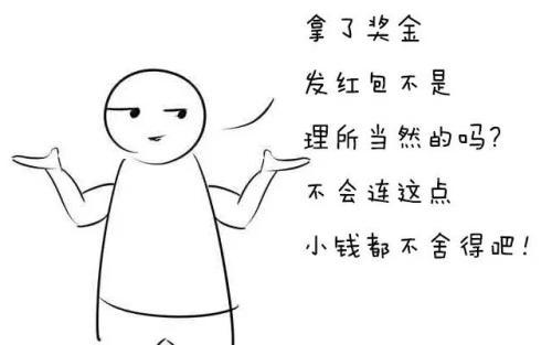 挟恩图报与道德绑架你怎么看