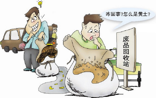 看到的是黄铜丝到手的却是黄土 多名废品回收人员被调包术骗倒