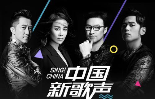 官方公布周杰伦将继续担任2018年《中国新歌