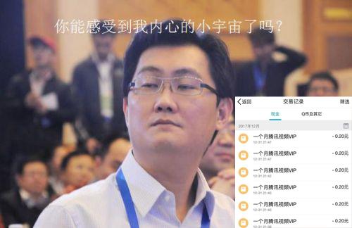 40万人薅走腾讯287万个会员, 马化腾这次赔了五千万