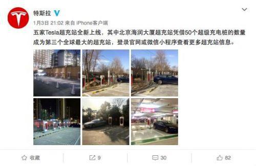 特斯拉在中国充电桩数量已超1000个!