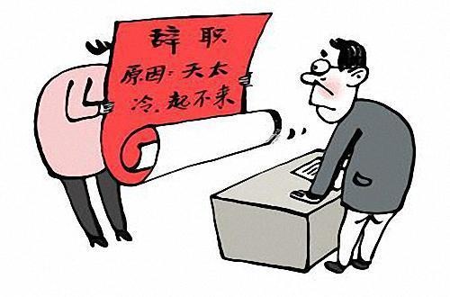 为什么公务员跳槽率逐年上升？