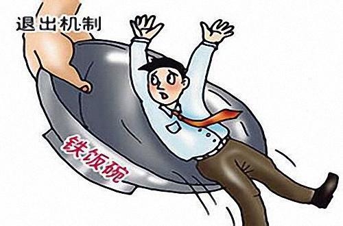 为什么公务员跳槽率逐年上升？