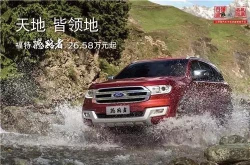 硬派越野玩的就是心跳，有“救援大队长”福特撼路者就够了