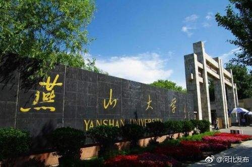机械工程学科排名_燕山大学机械工程学科排名进入全国前10%