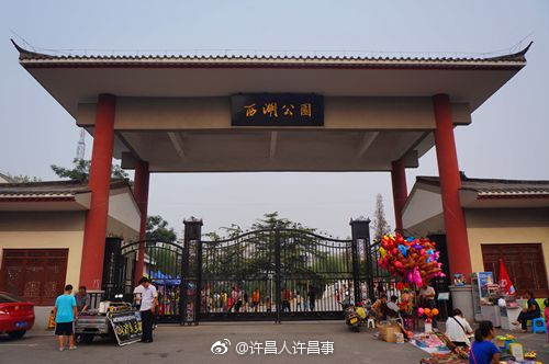 许昌西湖公园西侧将"拆墙透园[话筒]
