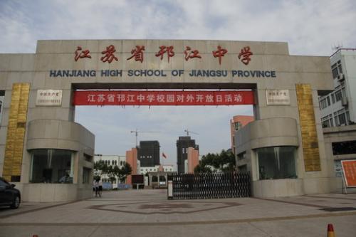 扬州最强5全国稳居,扬州课题名震生物,排名第高中高中中学图片
