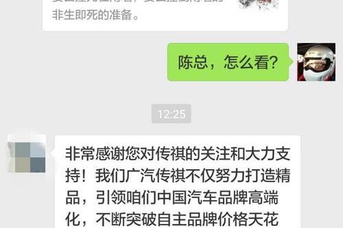 广汽传祺真的打算靠公关话术征服北美市场吗？