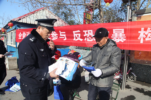 平舆县公安局国保大队民警大街宣传反暴恐知识