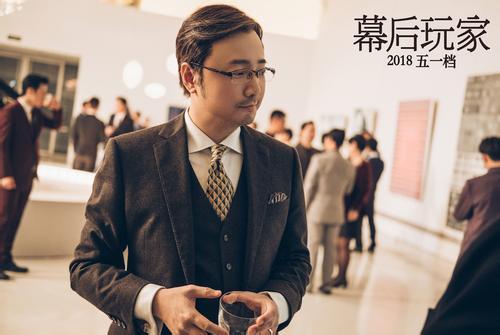 电影《幕后玩家》发新预告 徐峥不再光头示人!