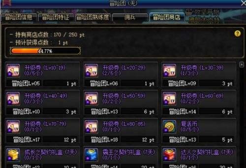 DNF新职业暗枪士狩猎者五倍经验快速升级攻略