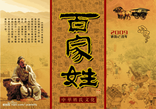 河南一个村庄全是复姓皇甫的, 你身边都有哪些复姓呢?！