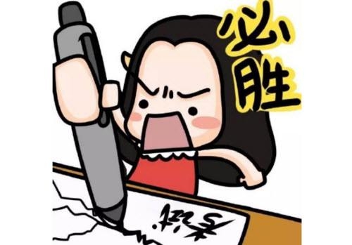 备战考试 力保健帮你加油鼓劲