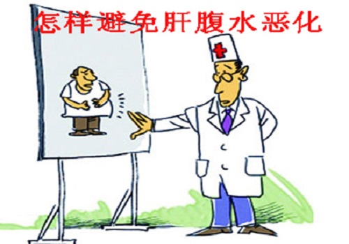 肝炎 肝硬化就在我们身边 早了解发病原因早预防