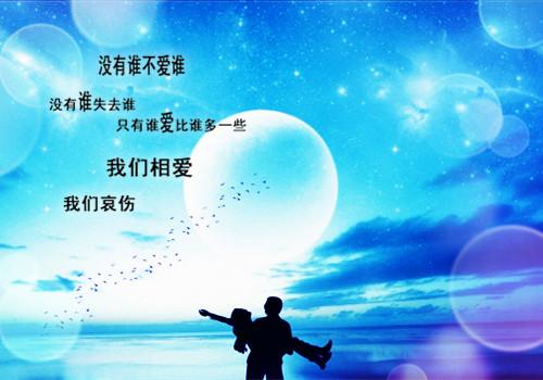 情感: 爱情是什么?