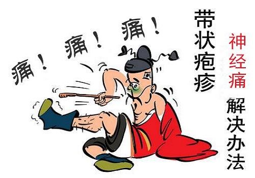 带状疱疹到底是什么?了解清楚更好的预防和治疗