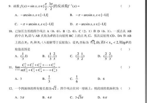 1984年和2003年全国数学惨案