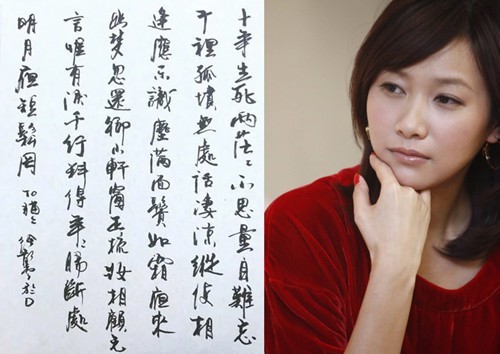 女星也是书法家,孙俪正楷秀丽,钟楚曦行楷惊艳,蔡依林像印刷体_新浪