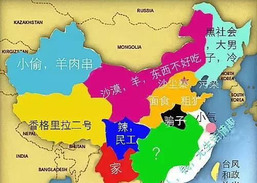 各省人民眼中的中国地图，看到最后扎心了老铁！
