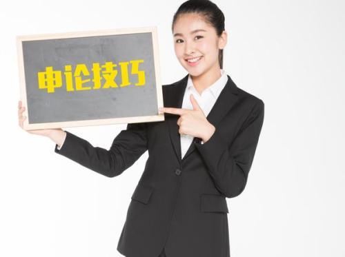 2018年新疆公务员申论备考技巧: 写作十大误