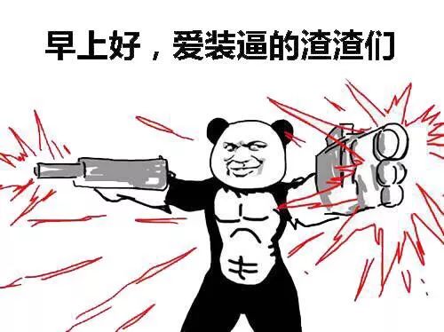 早上好大全图片表情大全早安v大全语搞笑图片的带字图信动态表情包图片微图片