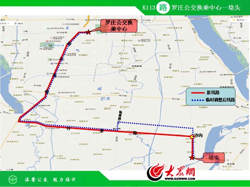 临沂G1路公交车路线图,g1公交线路图 记者从临沂公交集团获悉,因付册路(临册路-沙沟)段道路封闭施工,车辆