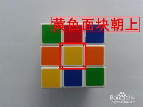 老司机教你如何还原三阶魔方的六面！