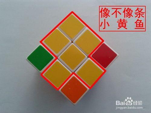 老司机教你如何还原三阶魔方的六面！
