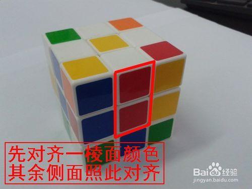 老司机教你如何还原三阶魔方的六面！