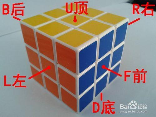 老司机教你如何还原三阶魔方的六面！