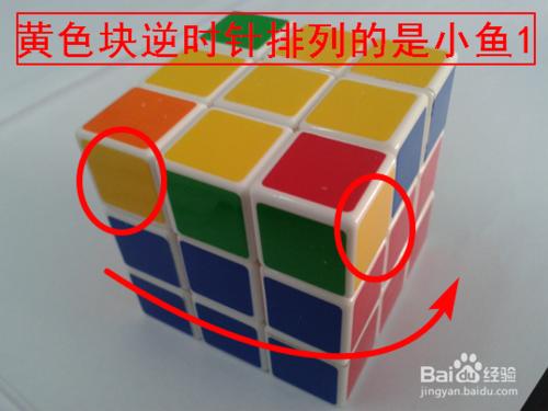 老司机教你如何还原三阶魔方的六面！