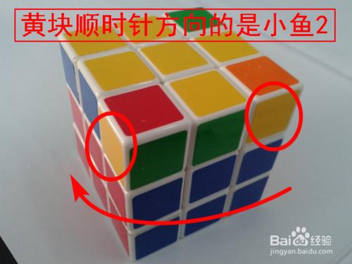 老司机教你如何还原三阶魔方的六面！